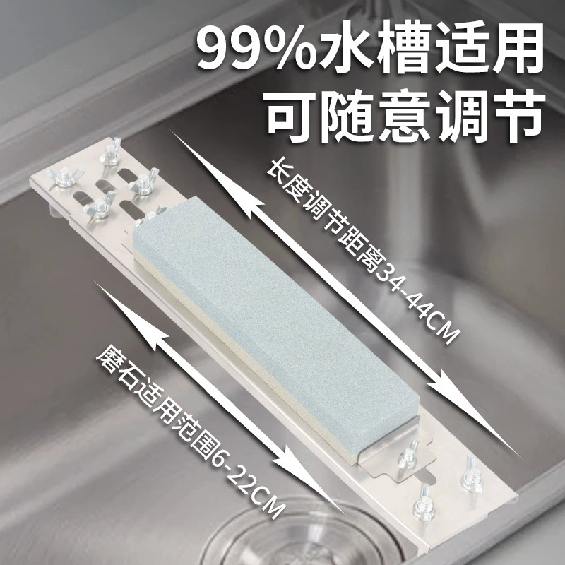 Стойка для точения ножей для дома Стойка для точения ножей Регулируемая раковина из нержавеющей стали фиксированная полка для точилки противоскользящий нож артефакт