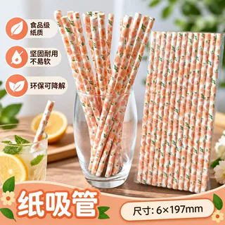 新品牡丹花图案吸管可降解材质宴会咖啡饮品鸡尾酒拍照装饰吸管