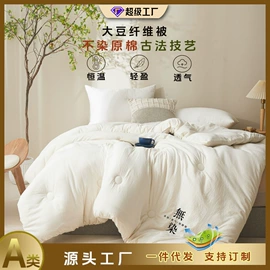 纤维被;四件套;化纤床垫