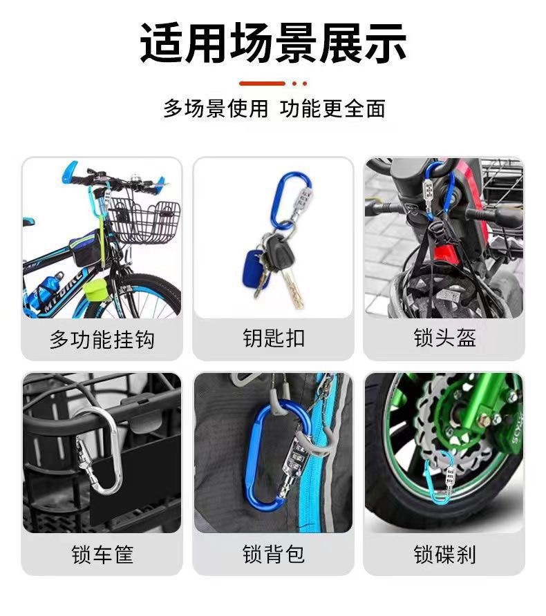 Electric helmet lock, electric scooter safety helmet, luggage, backpack anti-theft universal fixed hook lock accessory
