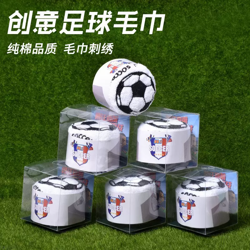 足球蛋糕毛巾批发纯棉造型毛巾世界杯外贸礼品活动赛事纪念品定制