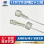 公母圣诞太阳能新式插头
