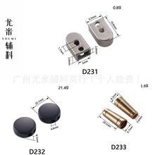 D231-D233金属半圆形直筒吊钟卫衣裤帽绳diy装饰扣止滑裤腰锁绳扣
