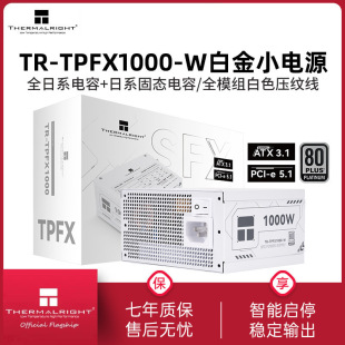 ����TR-TPFX1000-W�׽�SFXС�Դ��ɫ1000Wȫģ�MATX3.1 ITX�Դ