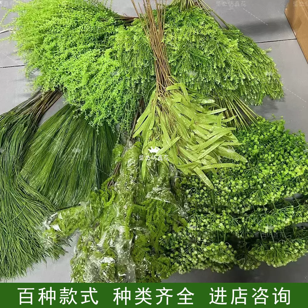 婚庆森系假花礼堂装饰吊顶壁挂绿色塑料花仿真绿植造景叶材芦荀草