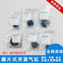 FESTO EV-12-16-25-20-32-40-5-4-3 150682 150683 150681150684