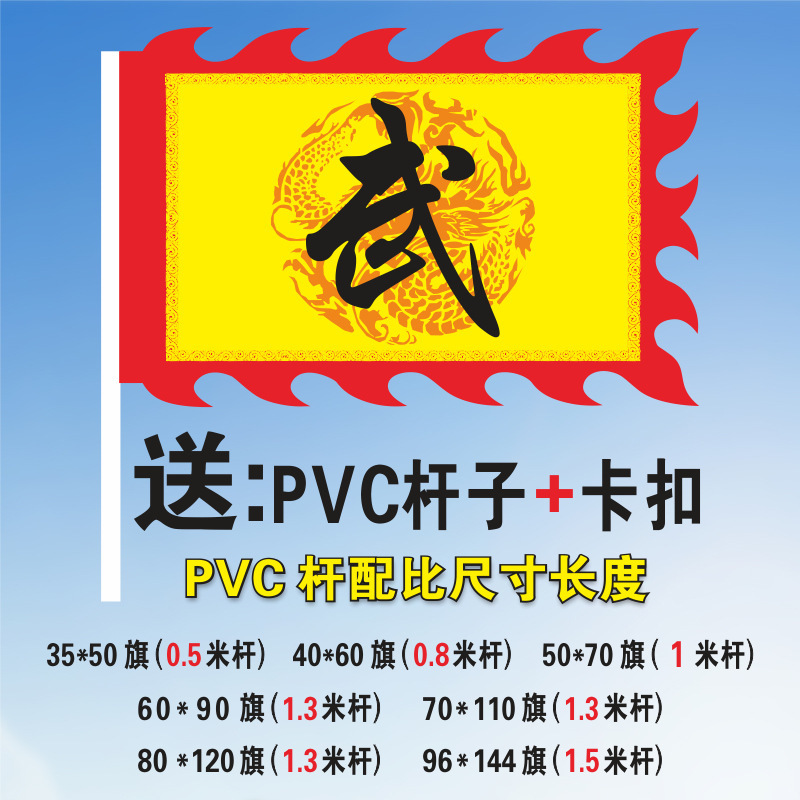 Chuangyao 武道パフォーマンスフラッグ学校キャンパスパフォーマンス小道具京劇フェイシャルフラッグ岳字旗グループフラッグチームフラッグアンティークフラッグ|undefined