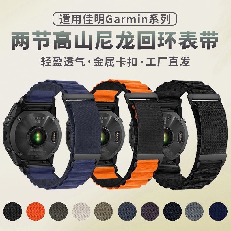 佳明泰鉄を適用する場合、tactix 8クイックバンドfenix7/6/5x2本の高山ナイロン回転バンド|undefined