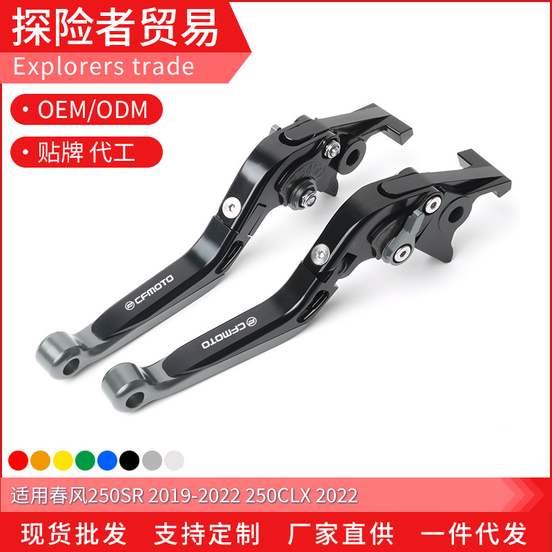 Dongfeng 250SR və 250CLX üçün əyləc və debriyaj qolu dəsti