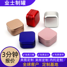 可定马口铁罐子小号金属茶叶罐mini方形茶叶铁盒通用金属包装空盒