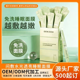 液态精华;面霜;贴片面膜