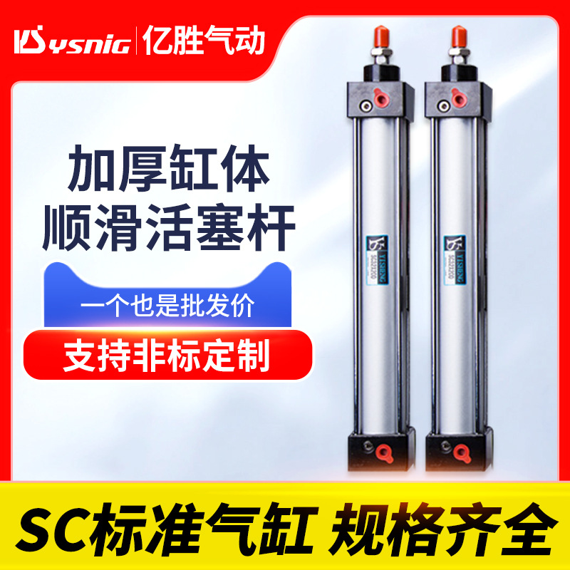 SC标准气缸加长气动32X40X50X63可调伸缩100x125大推力150增压缸