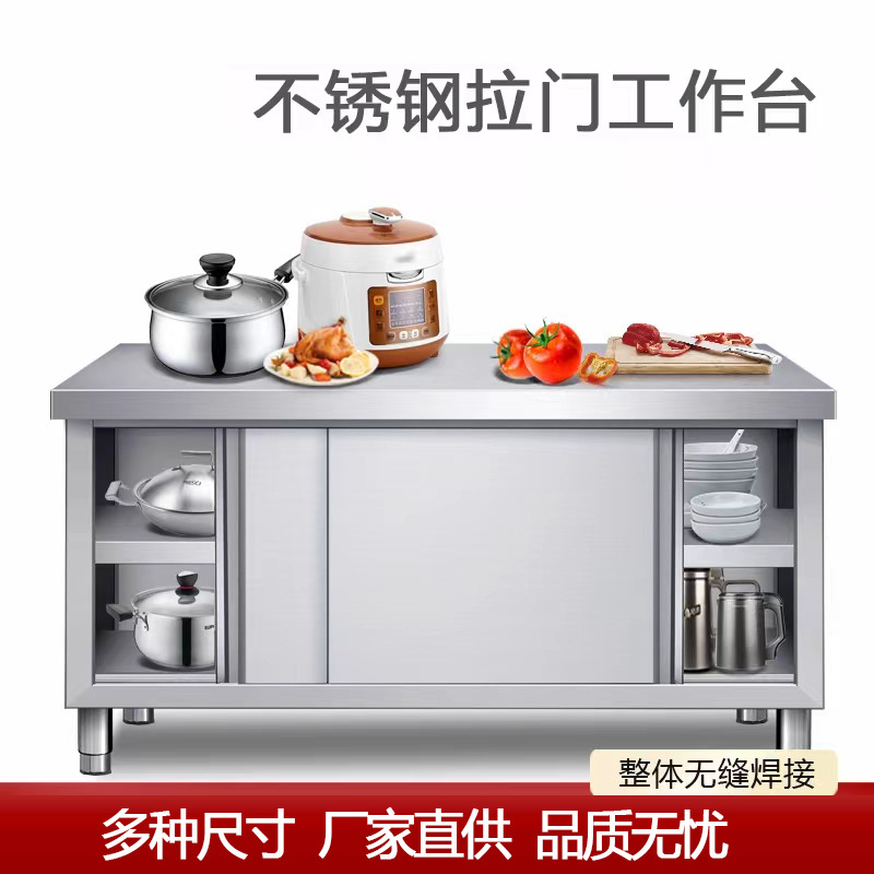 厨房操作台单通酒店不锈钢打荷工作台双通拉门切菜桌商用储物柜子