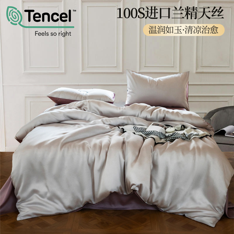 Lycell Tensei ropa de cama de verano de cuatro piezas de seda de hielo cubierta de edredón fresco sábana seda resbaladiza cama desnuda