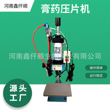 简易药贴黑膏药成型机松香药片手动模压制作机 足贴腰贴膏药压片