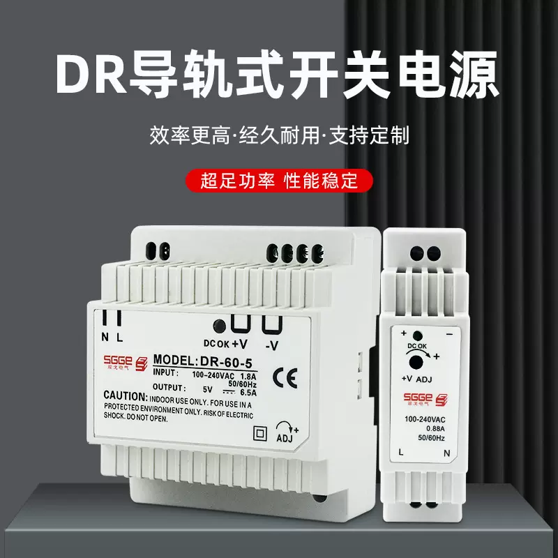 厂家导轨电源DR30 45 60W输出12V24V 三项380V输入卡规式开关电源