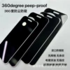 360 -degree anti -dust film