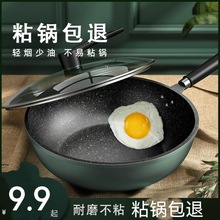 麦饭石炒锅不粘锅家用炒菜锅具多功能煎锅平底锅燃气灶电磁炉通用