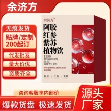 余济方阿胶红参紫苏植物饮植物萃取源头工厂支持全平台代发批发