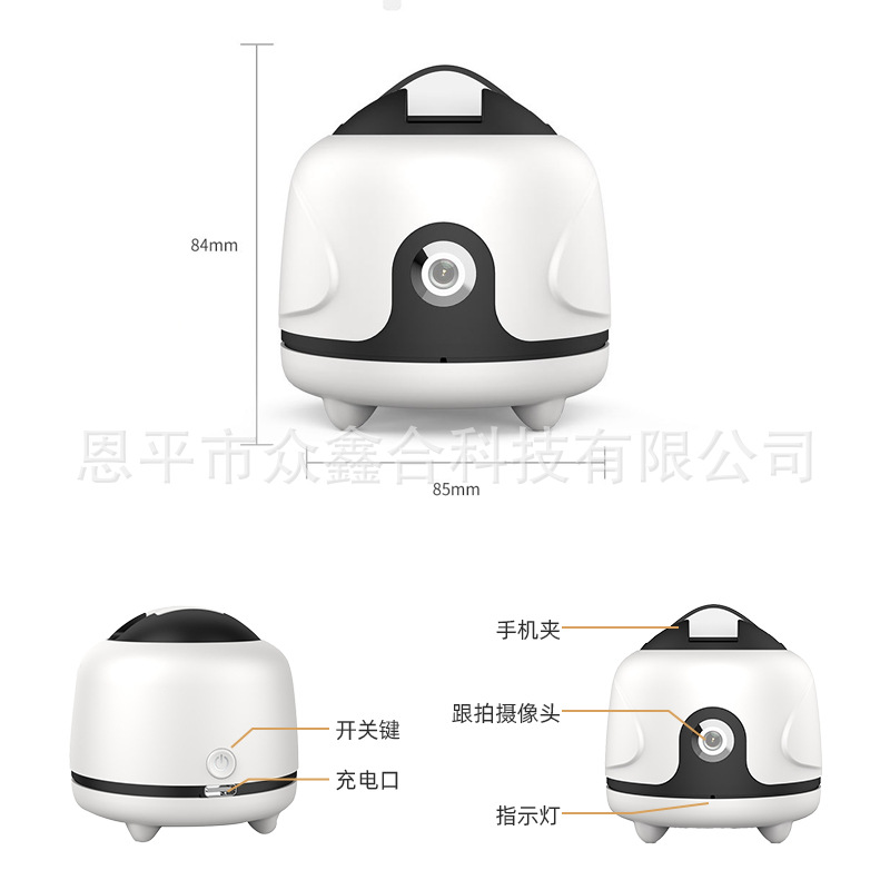 360°智能跟拍云台全自动智能手机人脸识别跟踪拍摄稳定器ZD-065