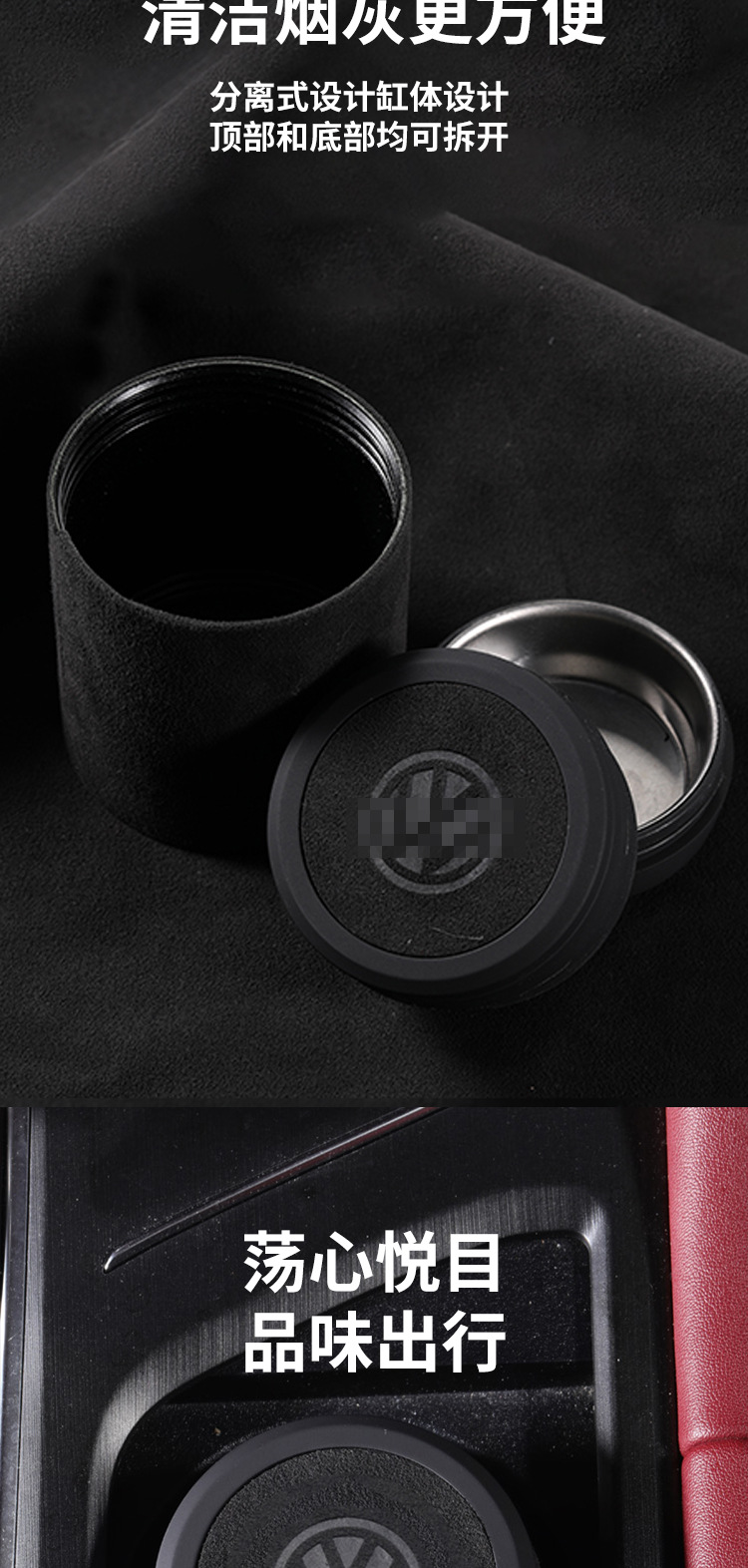 Suitable for Volkswagen Car Suede Ashtray Passat Sagitar Bora Lavida Magotan Tiguan Tanyue High-End Models