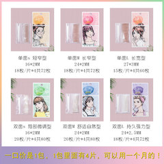 Suzhiran double eyelid patch MOTONOZEN for men and women, natural quality, traceless and swollen eyelids