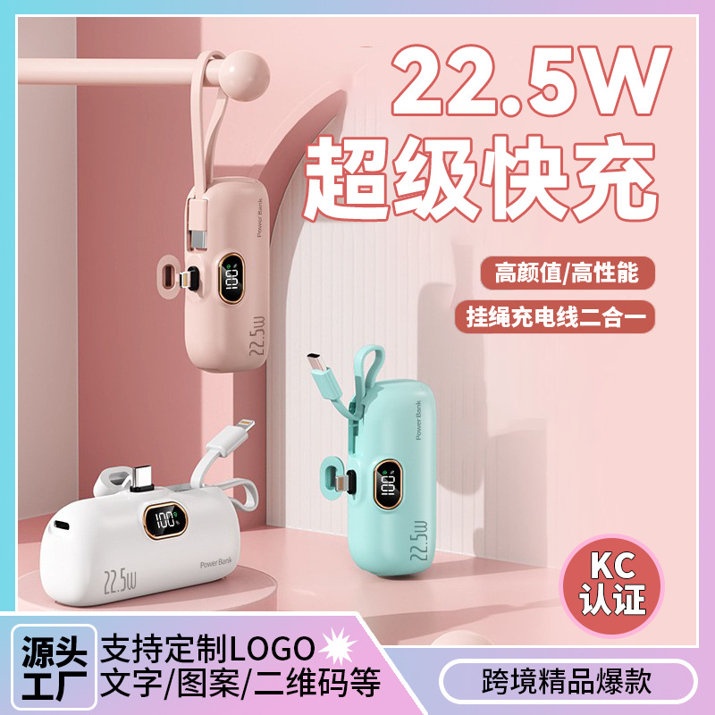 Cross-Border 22.5W Mini Capsule Power Bank with Built-In Cable, Portable Fast Charging, Digital Display Mobile Power Supply
