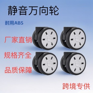 Suitable for Rimowa trolley case wheels rimowa wheels luggage universal wheel accessories factory direct sales