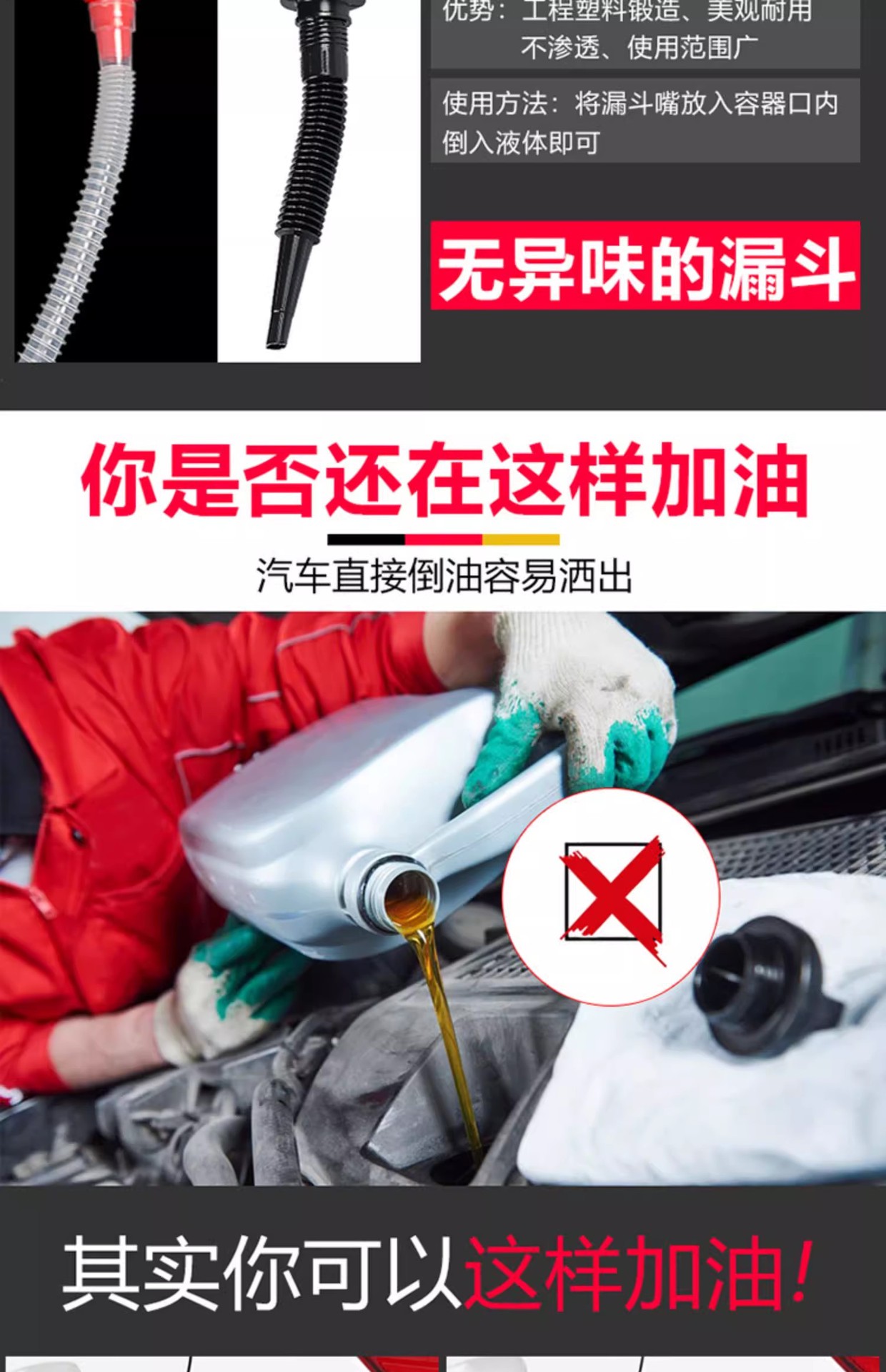 Oil Funnel for Cars and Motorcycles, Special Plastic Oil Filter Funnel for Trucks, Urea and Gasoline Oil Leakage