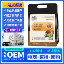 新款杞菊灵芝石斛地黄决明茶真材实料养生茶源头厂家一件代发