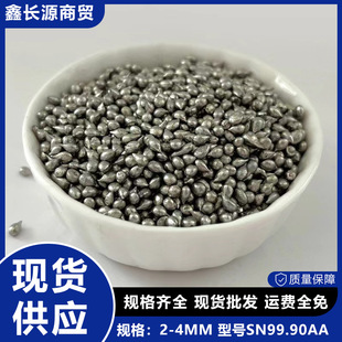 Tin Granules Yunxi Brand 99.9% Special for Soldering and Plating, Impurity 0.1%, 2-4mm Particles, Smt Chip High Purity Pure Tin