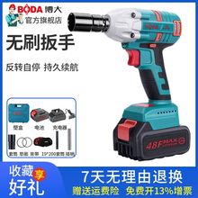 博大无刷电动扳手锂电架子工冲击扳手电动风炮充电汽修木工电板手