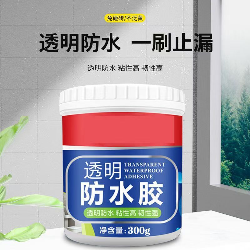透明防水胶卫生间厨房免砸砖涂料外墙屋顶窗台补漏防水厂批发源头