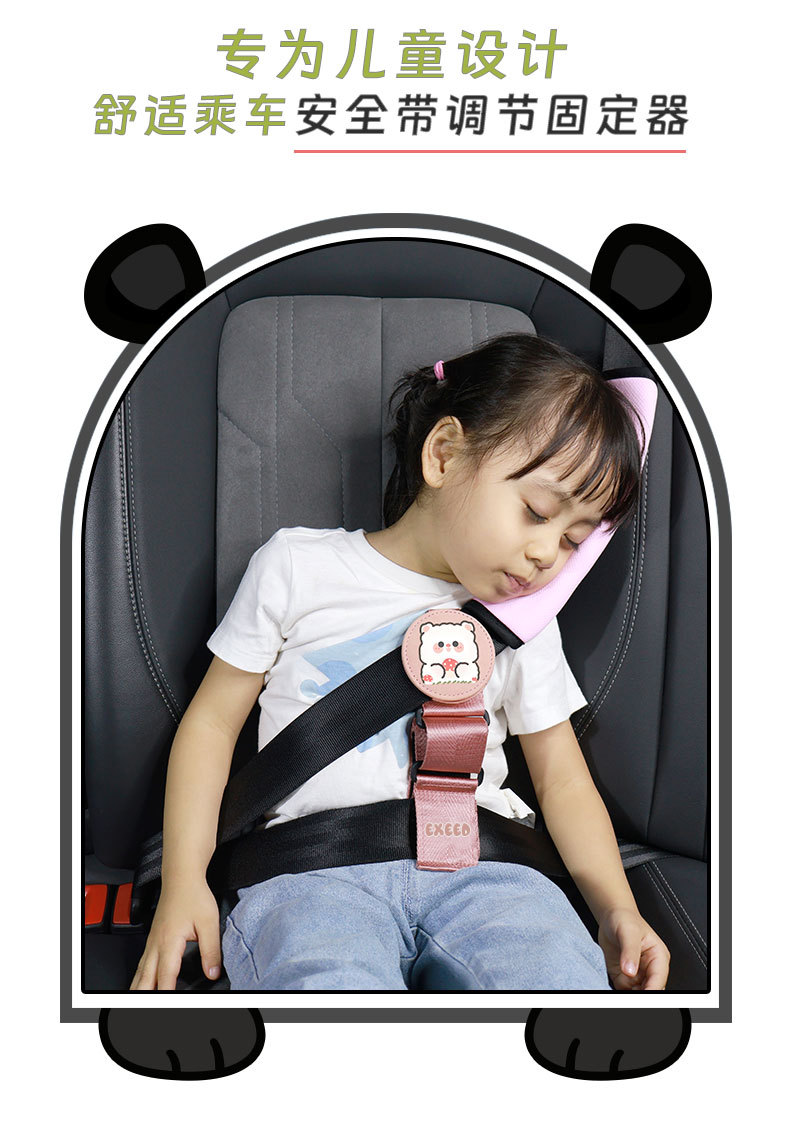 Cross-Border Cute Car Seat Shoulder Pad Extension Strap, Universal Car Seat Belt Holder, Car Interior Accessories