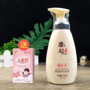 Yumeijing after Bath Lotion 220g Olive Moisturizing and Non-Greasy Shea Butter Body Lotion Hydrating and Moisturizing Skin Care