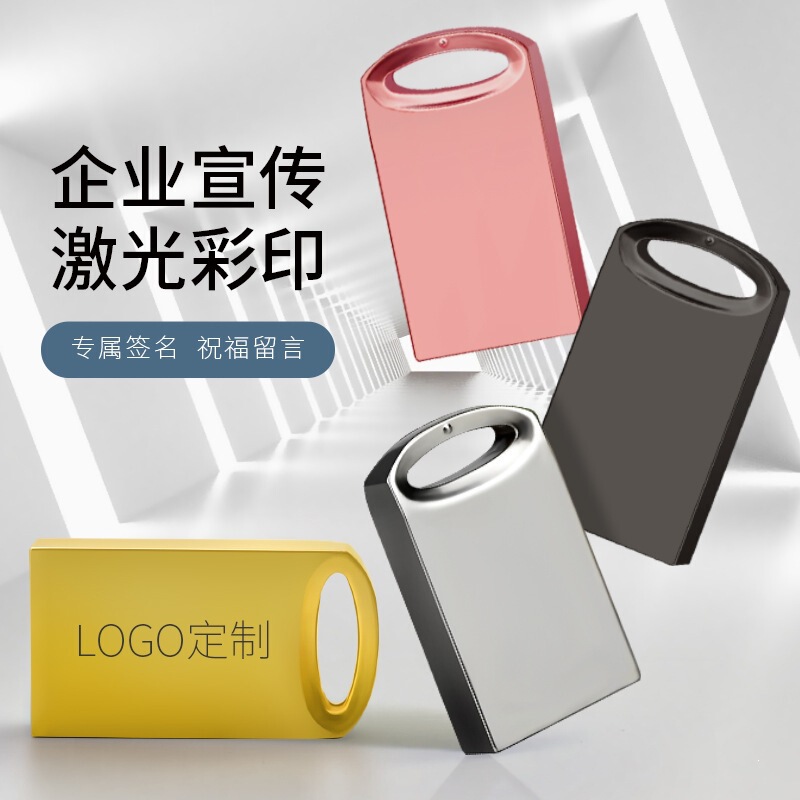 64g Car USB Flash Drive Wholesale 32g Mini USB Flash Drive Usb3.0 High-Speed Music 16g USB Flash Drive with Engraving Metal 64g Car USB Flash Drive Wholesale 32g Mini USB Flash Drive Usb3.0 High-Speed Music 16g USB Flash Drive with Engraving Metal