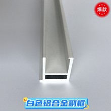 现货白色铝合金副框灰色铝副框咖啡色幕墙副框隐框玻璃幕墙玻璃托