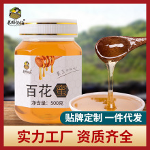 百花蜜500g多花蜂蜜深山蜜源土蜂蜜团购农家自产百花蜂蜜现货批发