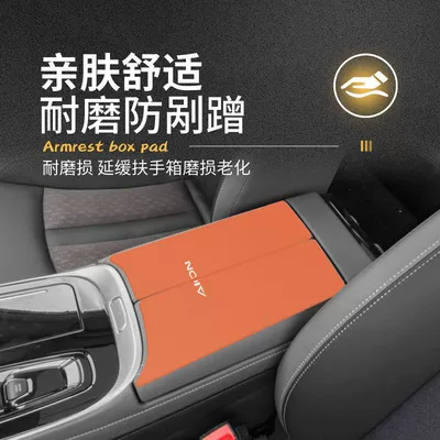 Lx Central Control Armrest Box: Armrest box pad
