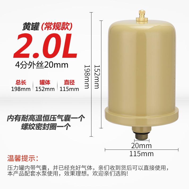 2L 노란색 압력 탱크 일반 스타일 4점 외부 와이어 20mm
