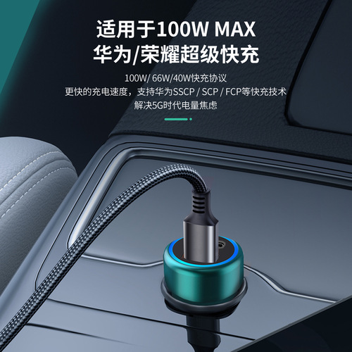 100W+20W dual port PD fast charging metal car charger suitable for Huawei Apple Xiaomi Honor OPPO charger
