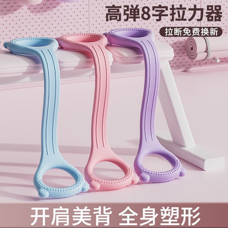女性用テンショナー、オープンバック弾性バンド、テンションロープ、バックオープンショルダーヨガフィットネスストレッチアーティファクト用のエイトピースストレッチバンド|undefined