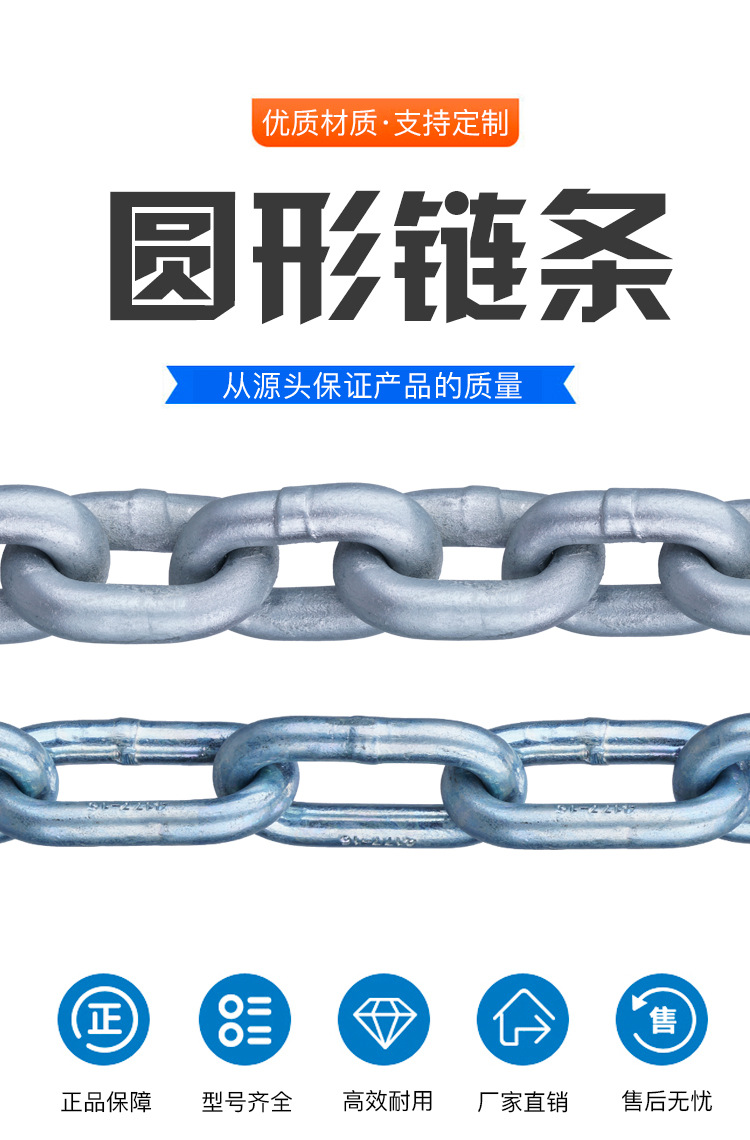 圆形链条_01.jpg