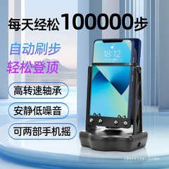 摇步器手机计步器平安运动走步数刷步自动摇摆刷步数充电