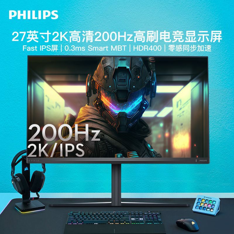 Philips Monitor 27-Inch 2K200Hz Gaming Screen Desktop Fastips Computer Screen 27M2N5500Q