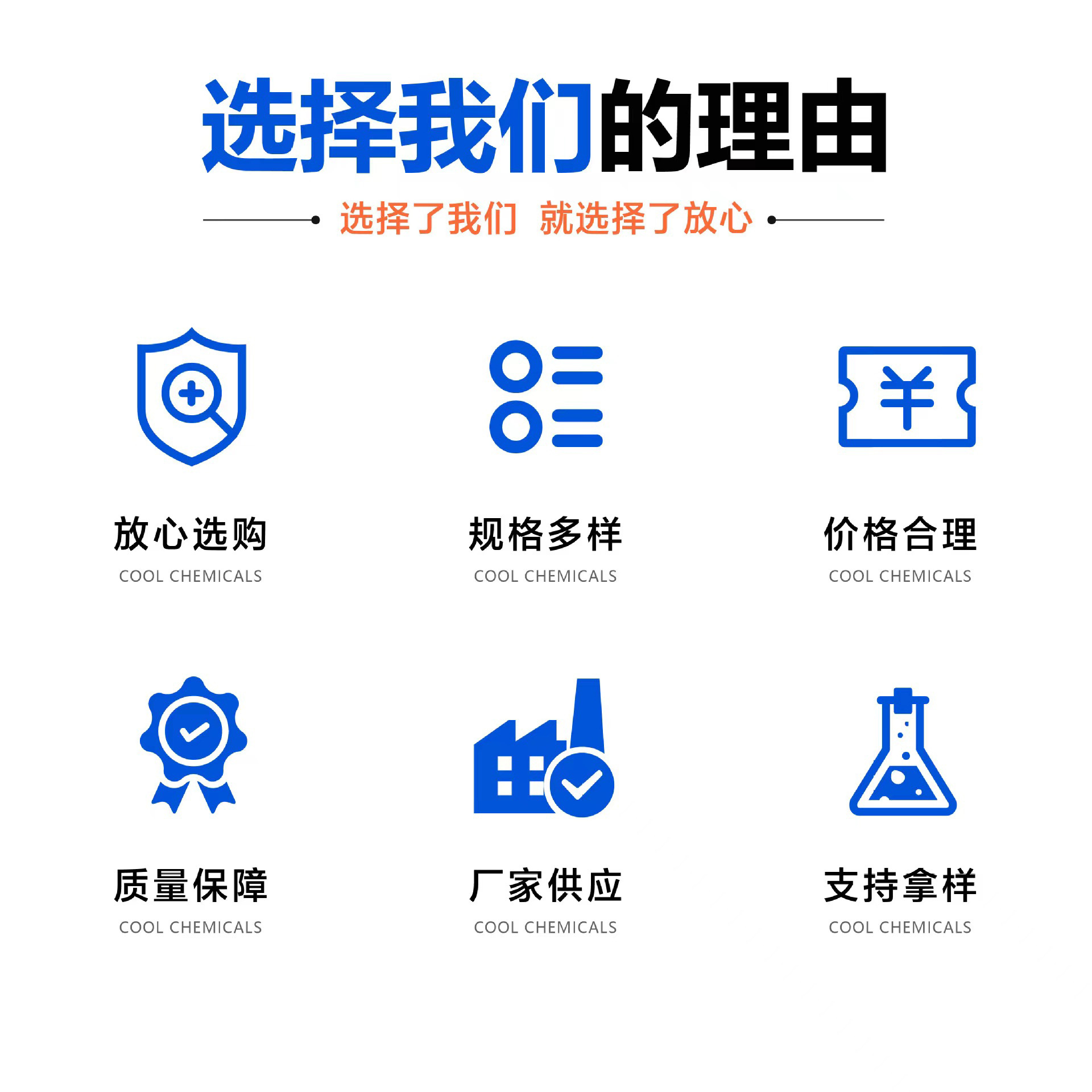 详情页通用选择