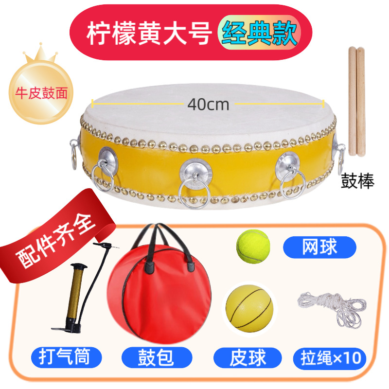 12inch 10 rings of yellow drum + drawstring + ball + tennis ball + pump + drum bag