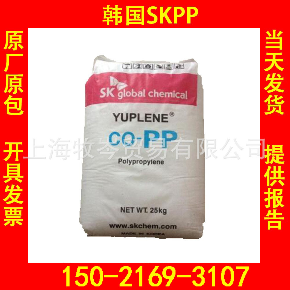 现货R370Y/韩国sk/PP高透明PP 食品级PP CO-PP聚丙烯 YUPLENE