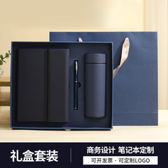A5笔记本保温杯礼盒套装商务办公企业伴手礼简约记事本子可印logo