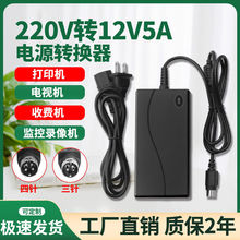 �m��춺�����ҕӲ�P���C�Դ12V5A���4��Դ�m����DVR�p��ݔ
